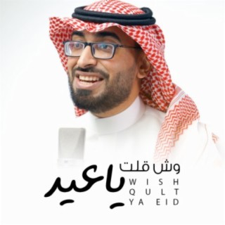 Omar Al Issa
