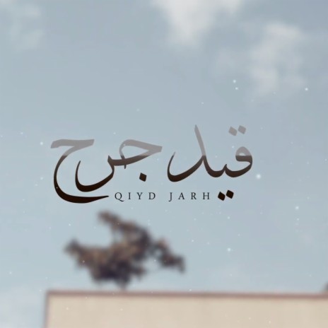 Qiyd Jarh cover art