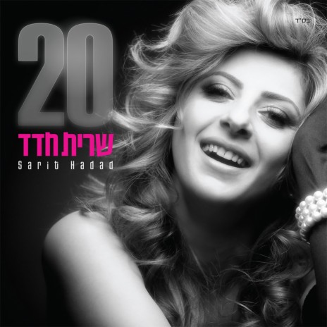 סוף שבוע בפריז cover art