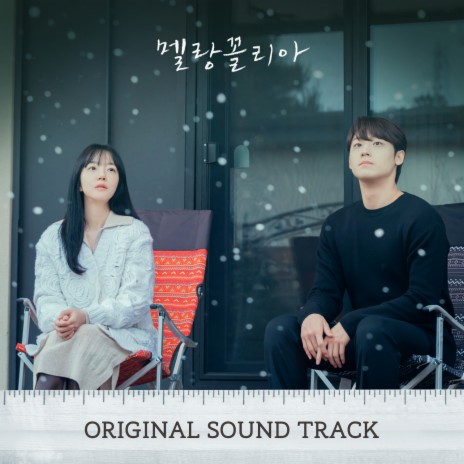Secret Math ft. PARK SE JUN cover art