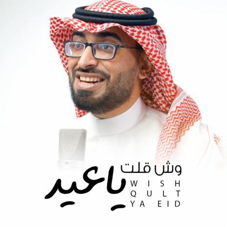 Wesh Golt Ya Eid cover art