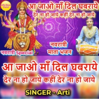 Arti