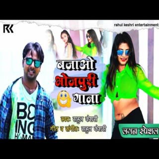 Rahul Keshri