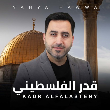 kadr Alfalasteny cover art