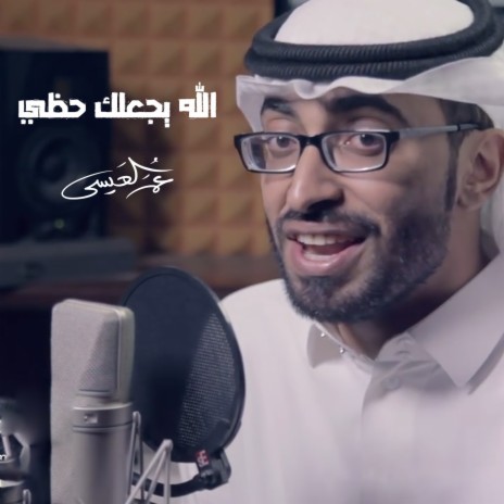 Allah Yejaalk Hadhi cover art