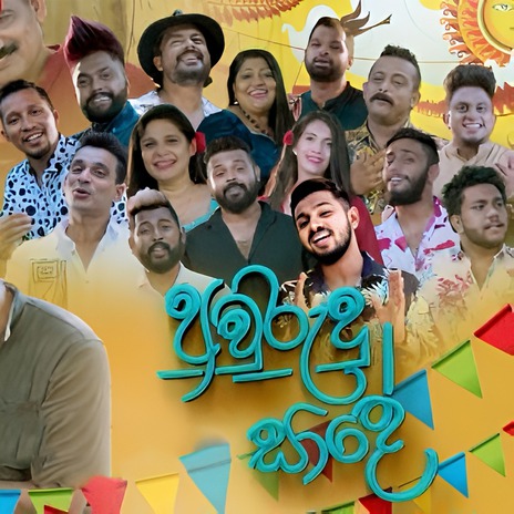 Avurudu Sade