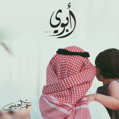 Abwi cover art