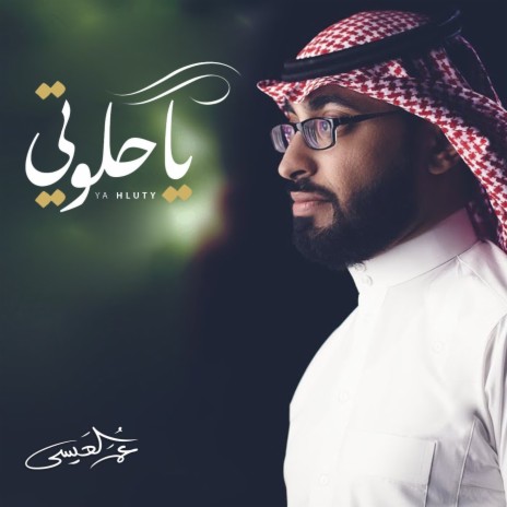 Ya Hluty cover art