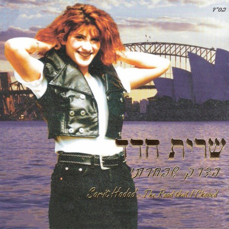 למה למה cover art
