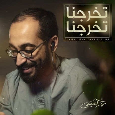 Tukhrihjuna Tukhrihjuna cover art