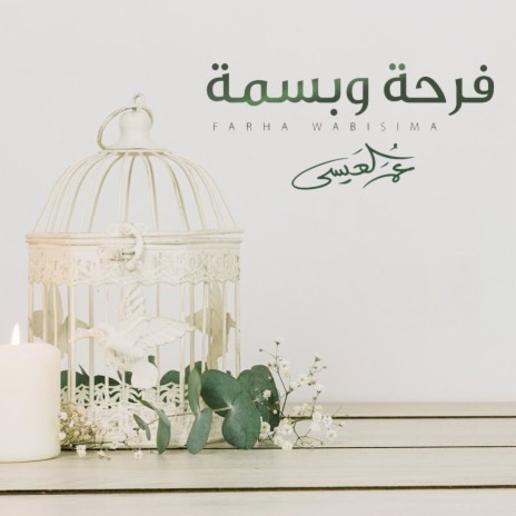 Farha Wabisima cover art