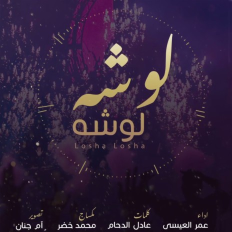 Losha Losha cover art