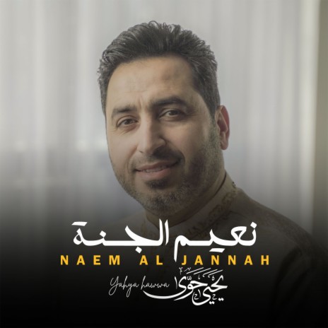 Naem Al Jannah cover art