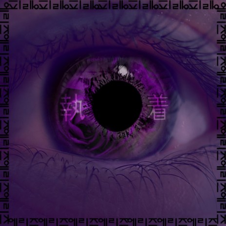 Do Not (Instrumental) cover art
