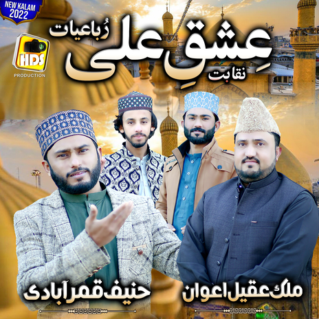 Ishq E Ali ft. Malik Muhammad Aqeel Awan