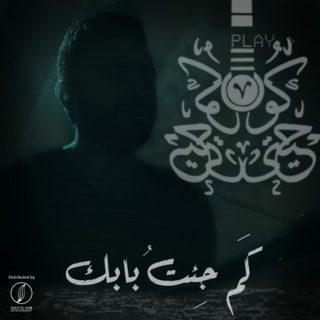 Kam Geat Babak cover art