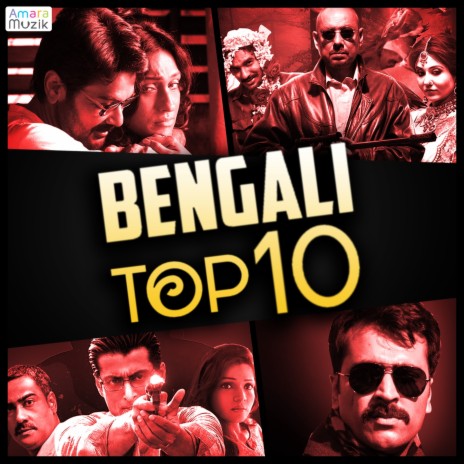 Mon Bhalo Nei (From Shaheb Bibi Golaam)