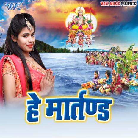 Araghiya Ke Ber Bhail