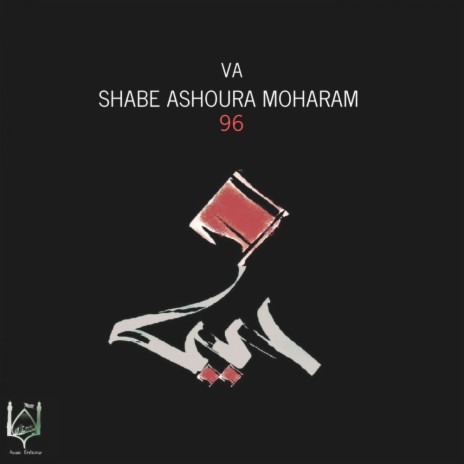 Makon Ey Sobh Tolou (Original Mix) cover art
