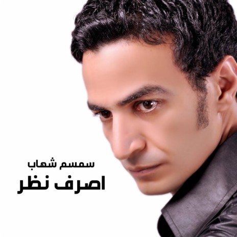 Esref Nazer