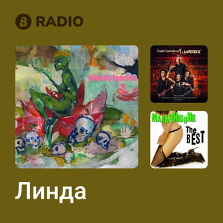 Линда Radio
