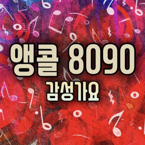혜화동