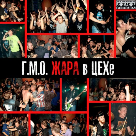 Гмо