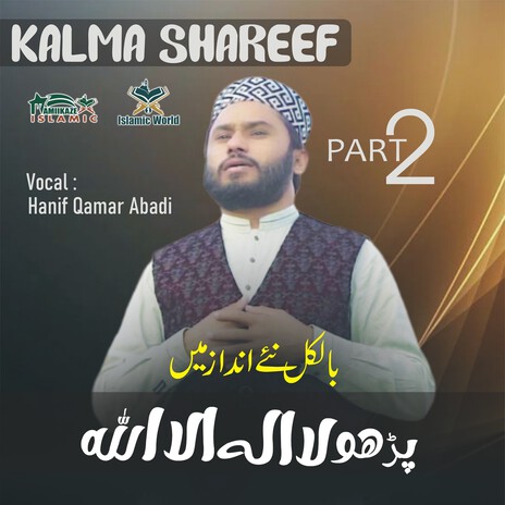 KALMA SHAREEF PART 2