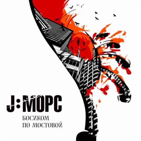 Всё ночью