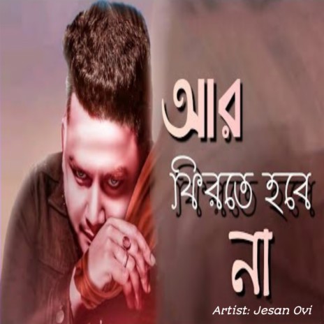 R Firte Hobe Nah cover art