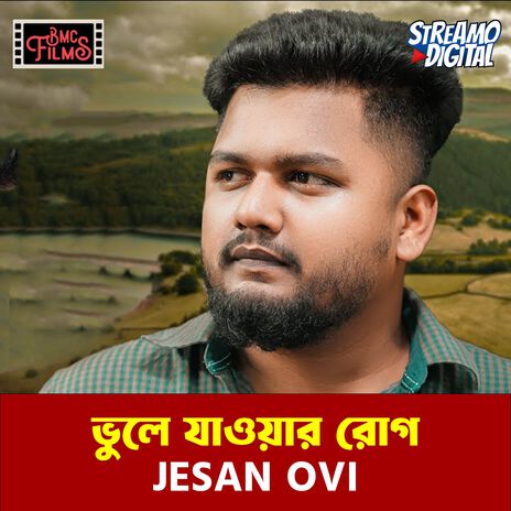 Vule Jawar Rog cover art