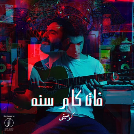 Fat Kam Sana cover art