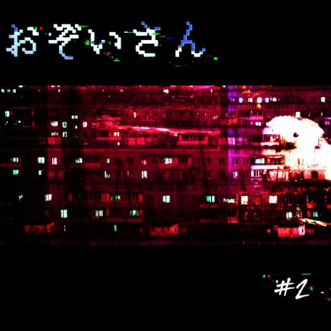 Reduction - Bonus Track