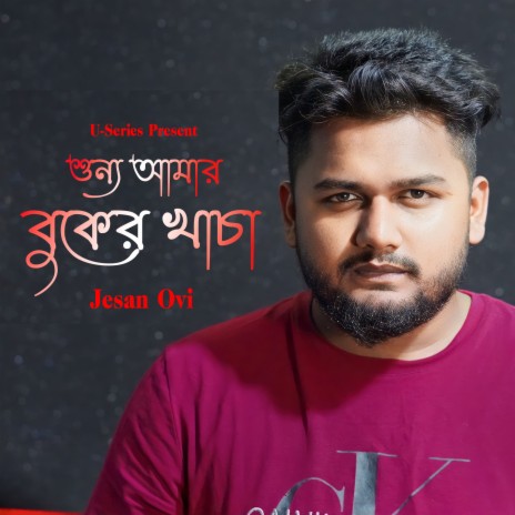 Shunno Amar Buker Khacha cover art