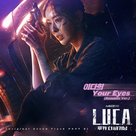 Your Eyes (Acoustic Version) cover art