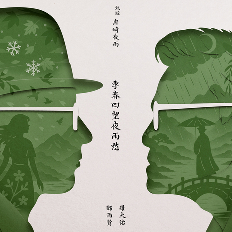 雨夜落花 (OT:雨夜花) cover art