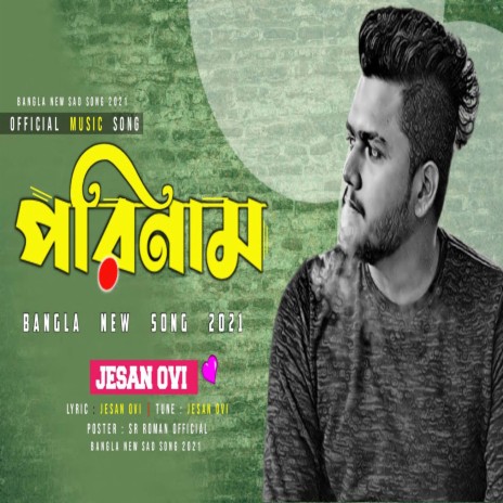 Porinam cover art