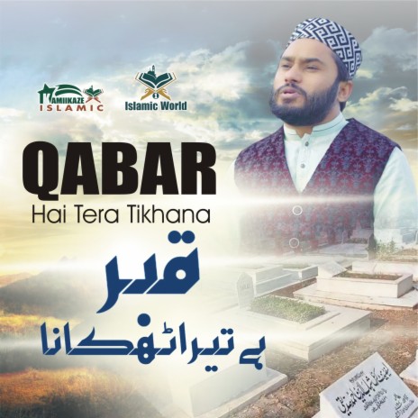 Qabr Hai Tera Tikhana