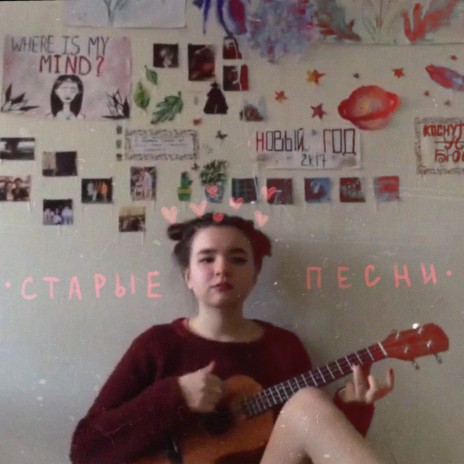 Песня про вино cover art