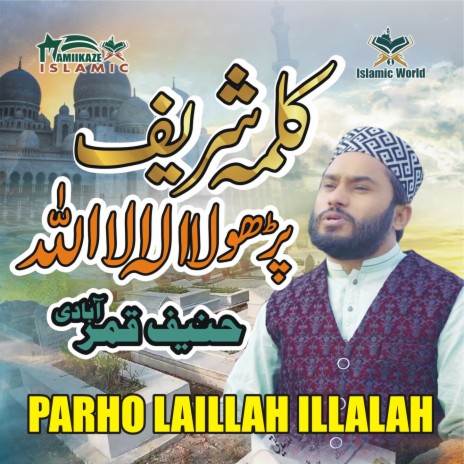 PARHO LAILLAH ILLALAH (KALMA SHAREEF)
