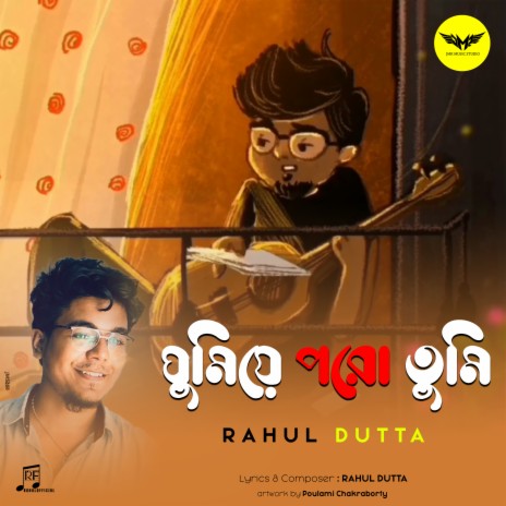 Ghumie Poro Tumi cover art