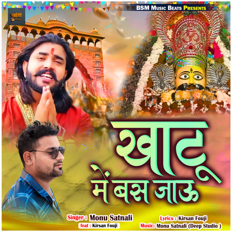 Khatu Mein Bas Jaau ft. Kirsan Fouji cover art