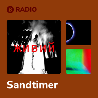 Sandtimer Radio