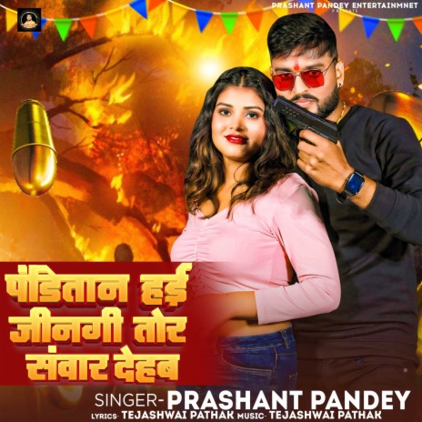 Panditan Hai Jinagi Tor Sawar Dehab cover art