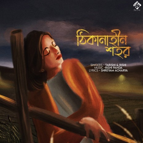 Thikanahin Shohor ft. Tarishi Mukherjee