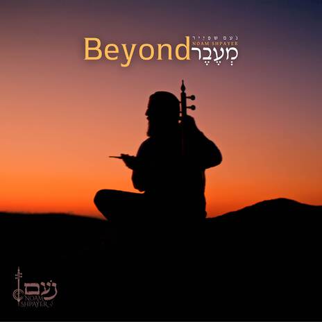 Beyond cover art