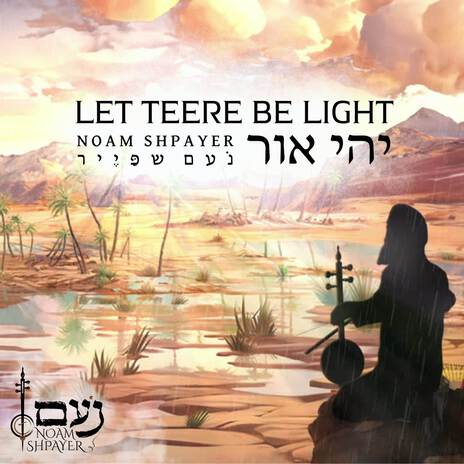 Let There Be Light cover art