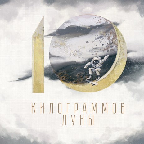 Блюз на завтрак