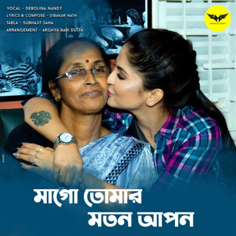 Mago Tomar Moton Apon cover art