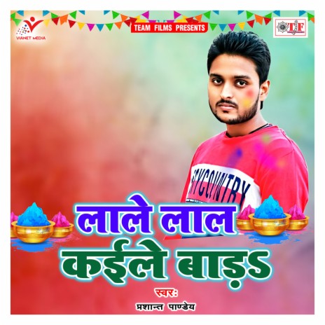 Pichkari Lahang Me Hamar cover art